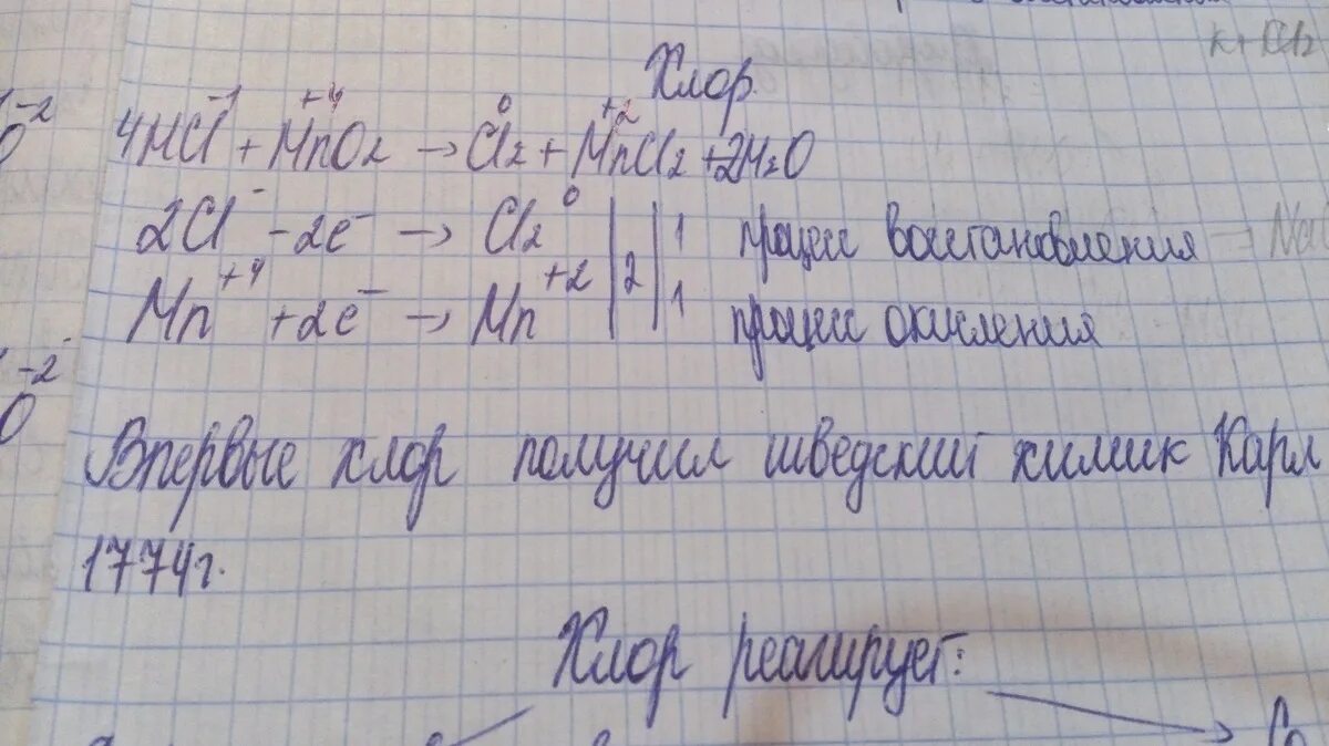 Mno2 o2 h2o. H2 + ci 2= HCI окистельно восстановления. HCI+mno2=ci2+mnci2+h2o ОВР решение. Mno2+HCI=mnci2+h2o+ci2 окислительно восстановительная. K2mno4 h2o окислительно восстановительная реакция