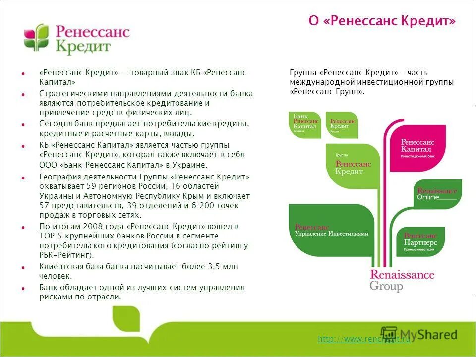 Https rencredit ru. Ренессанс кредит банк. Ренессанс банк потребительский кредит. Ренессанс кредитная карта. Ренессанс банк презентация.