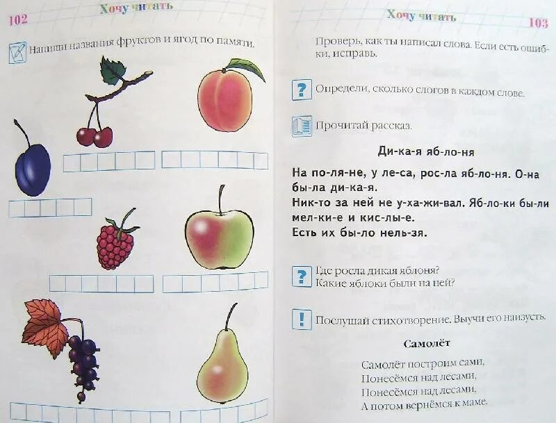 Будет как я хочу читать. Будет как я хочу читать