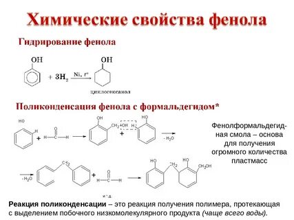 Восстановление формальдегида