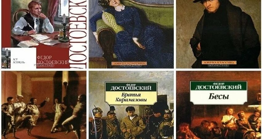 Произведение достоевского список лучших произведений. Произведение достоевского список лучших произведений