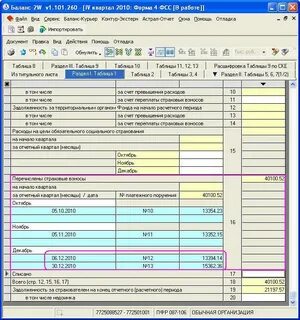 Фсс 11 телефоны