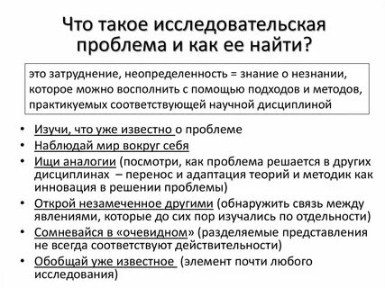 Представление методологии