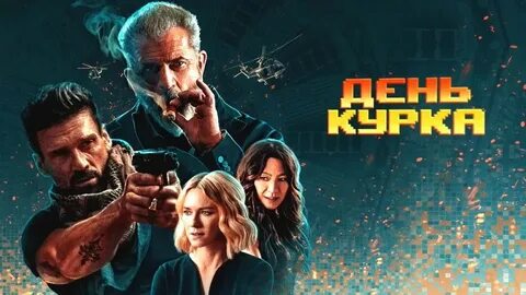 Уровень 2019