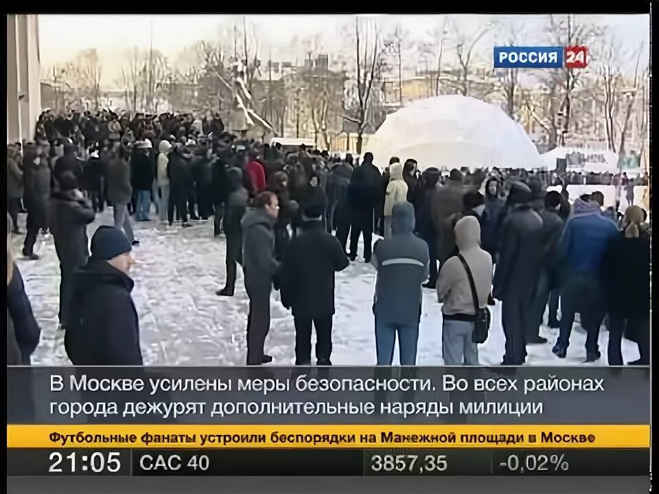 Москва усиленные меры. События Россия 24 2010. Россия 24 события 2011. Вести 24 события 2010.