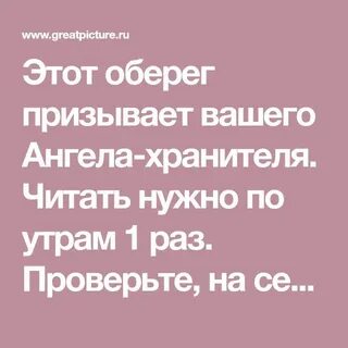 Как призвать ангелов