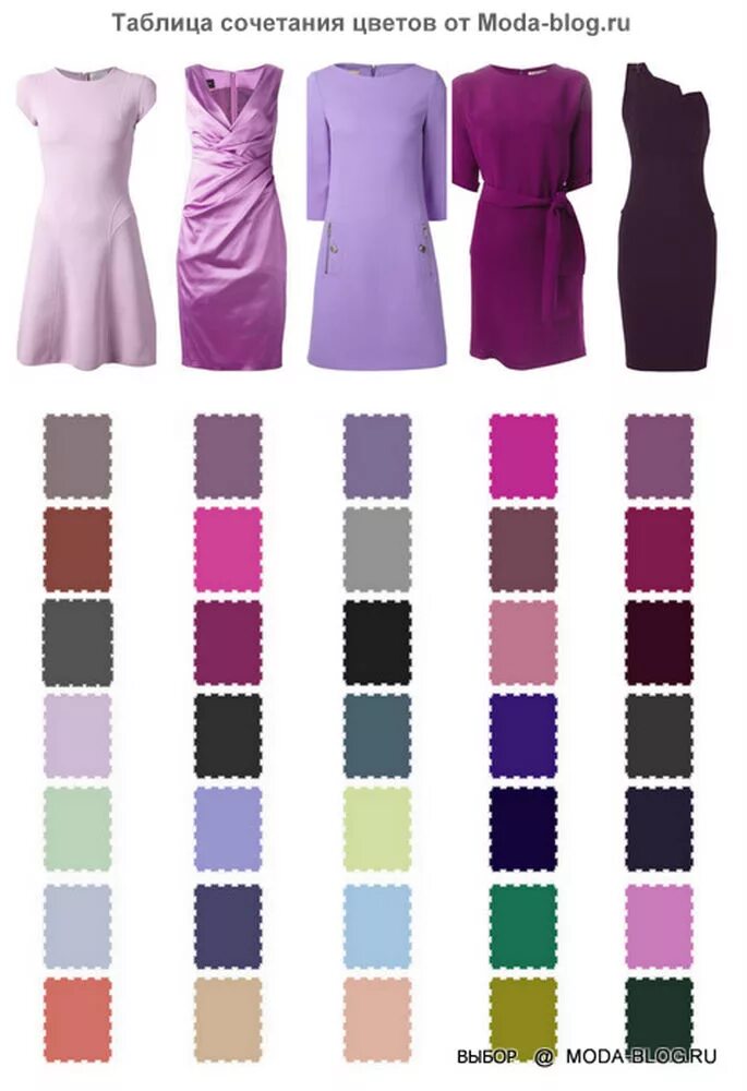 Фиолетовая комбинация. Сочетание сиреневого цвета в одежде. Цветовая гамма для платья. Сочетание лавандового цвета в одежде. Сочетание сииеревогоцвета.