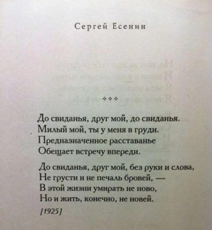 Красивые строки из стихов о любви. Красивые строки из стихов. Строчки из стихов есенина. Стихи есенина. Цитаты из стихов.