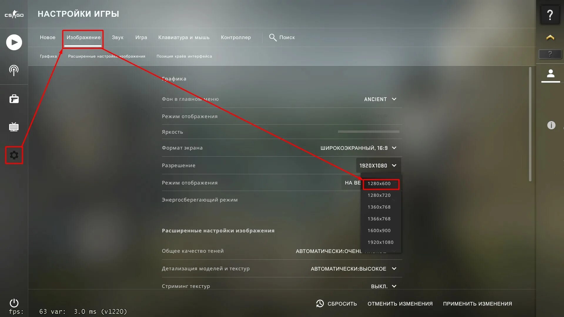 Как включить фпс. Настройка графики в КС го для повышения ФПС. Настройки КС го для повышения ФПС. Полноэкранный режим в КС го. Как настроить графику в КС.