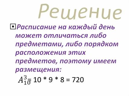 Факториал во владимире