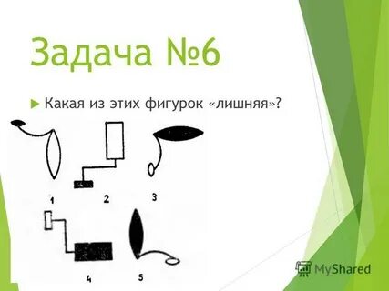 Задание 1 52