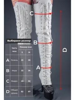 Краги на стрипы