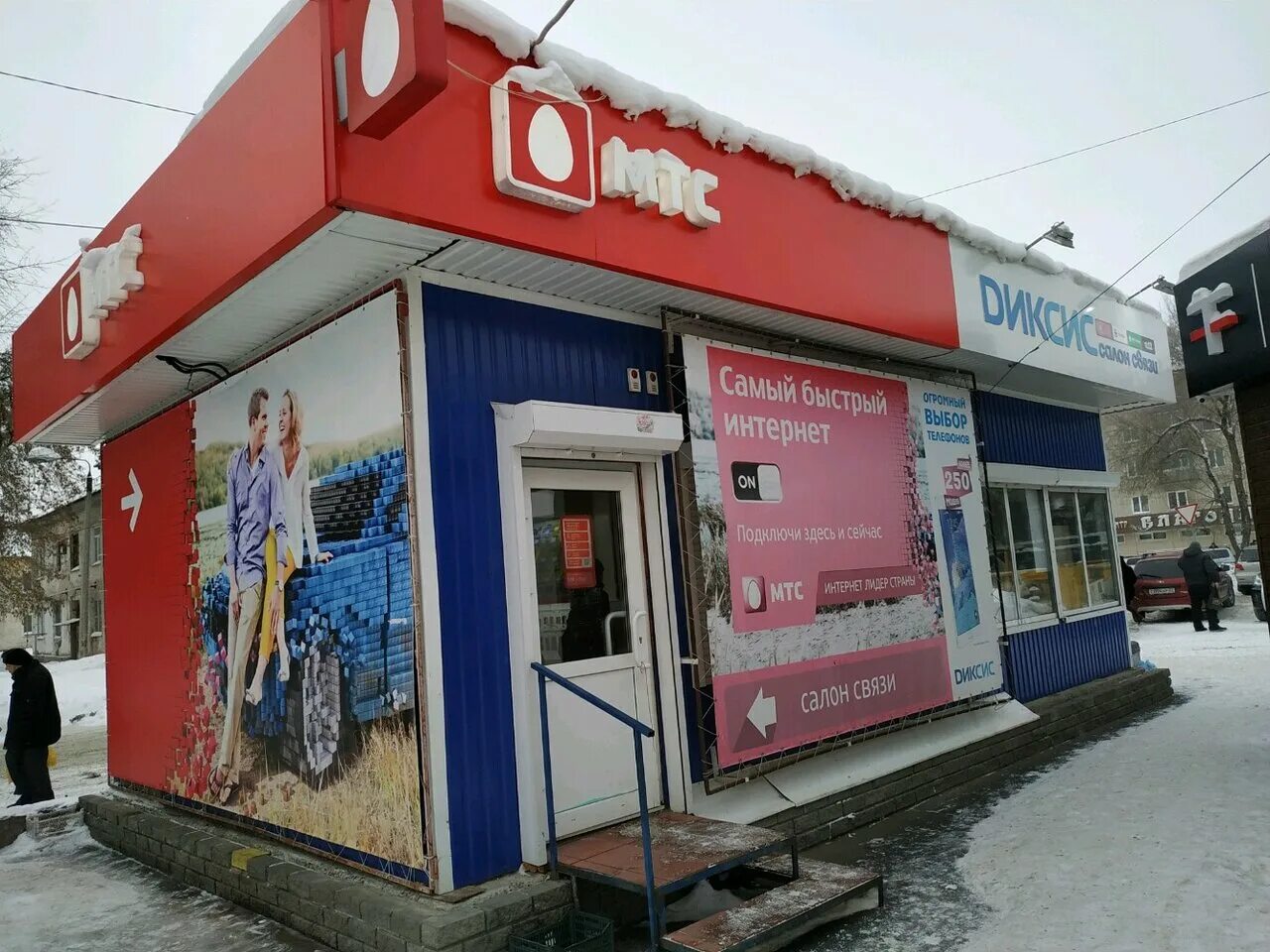 мтс барнаул. салон мтс. малахова 86в. магазин мобильных телефонов. мтс ассортимент.