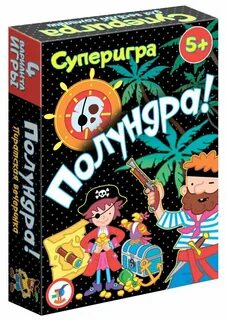 Полундра