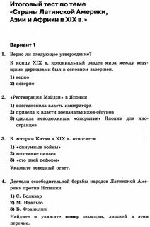 Найдите укажите номер позиции лишней в перечне
