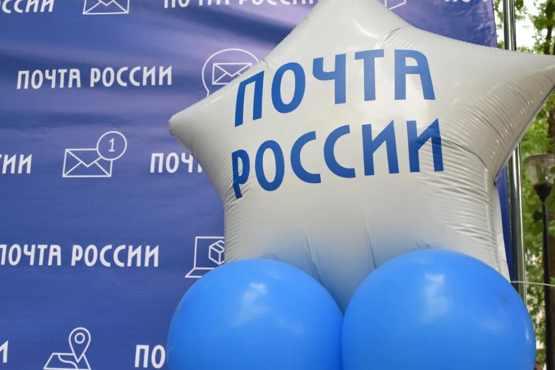 Почта дата основания. Почта дата основания