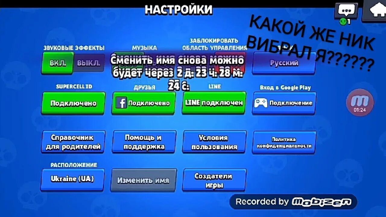 Ник в бравле шрифт. Самые лучшие Ники для Браво старс. Как сменить ник в БРАВЛ старс. Как поменять ник в Браво старс. Поменять нику в БРАВЛ старс.