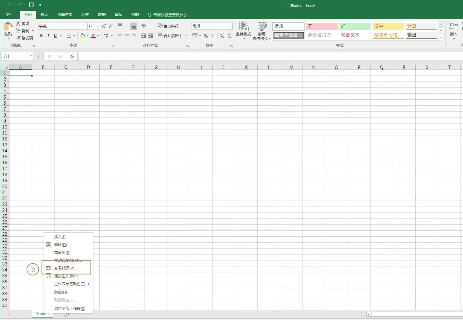 Рабочий лист excel это. Лист excel пустой. microsoft office visio 2016. скрытые листы в эксель. excel на рабочем столе.