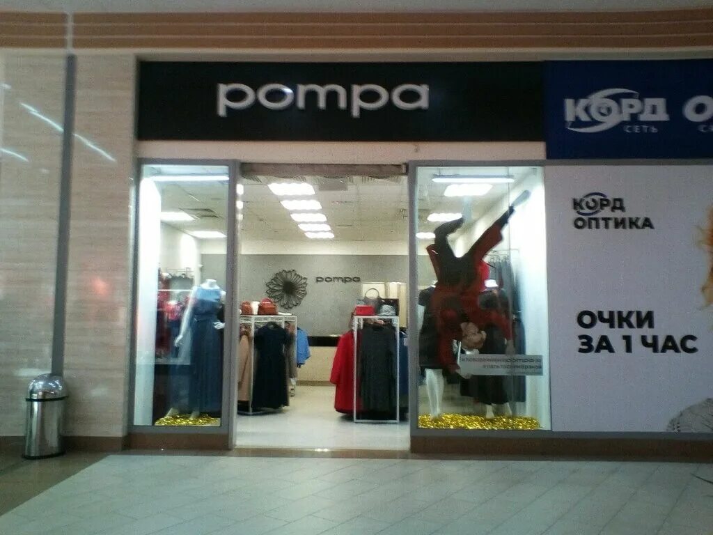 Pompa логотип. Pompa женская одежда спб магазины. Pompa магазин. Pompa адреса магазинов. Охта молл одежда.