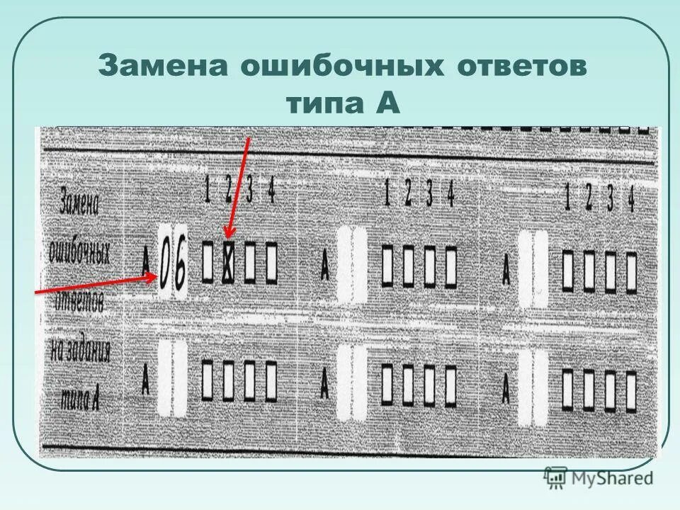 1 кондишинал в английском. Внутриклеточные и внеклеточные бактерии. А 0 тип ответа 1. А 0 тип ответа 1. Кондишинал тайп.