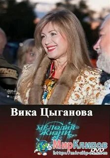 Мама цыгановой