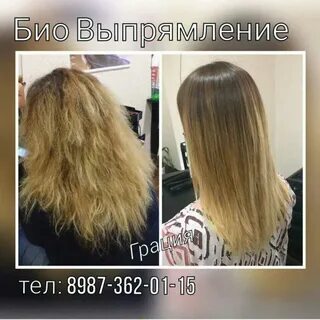 Биовыпрямление