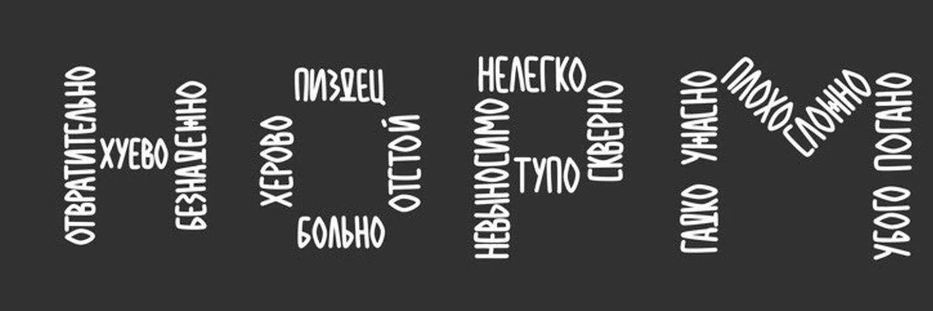 Депрессивные надписи. Надписи на черном фоне. Прикольные надписи на черном фоне. Фразы на черном фоне. Надписи на фон телефона русские