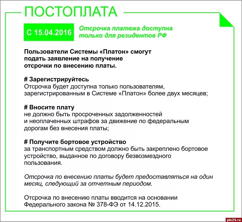 Постоплата. Постоплата это простыми словами. Условия оплаты постоплата. Предоплата и постоплата.