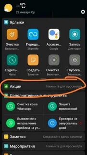Как удалить ленту виджетов
