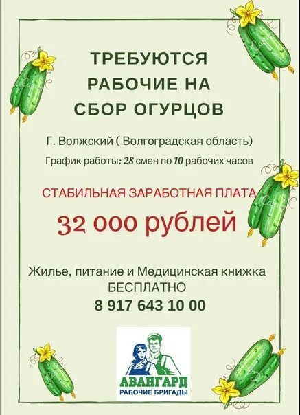Ейск объявления работа