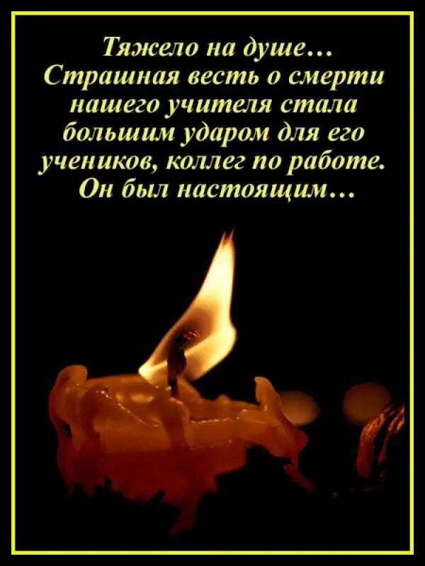 Что отвечают на соболезнования по поводу. Открытки со словами соболезнования. Соболезнования в стихах. Стихи об ушедших. Стихи по случаю смерти.