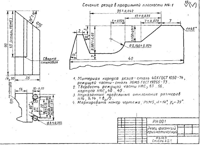 Сечение резцов. Сечение резцов