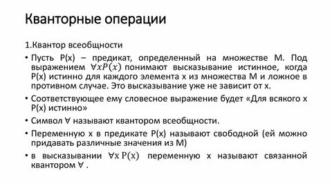 Ложное множество