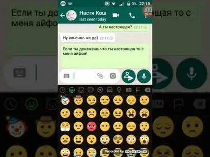 Ватсап насте