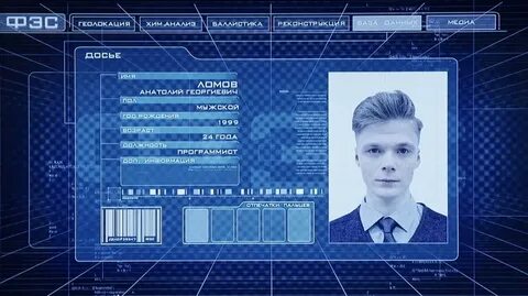 След ломов