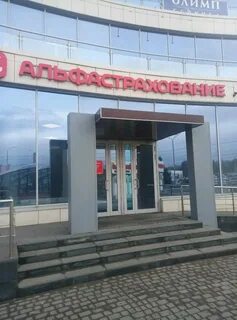 Альфастрахование волгоград рокоссовского 62