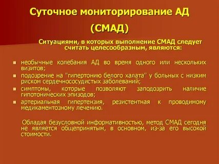 Цель суточных