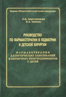 Детский хирургия pdf