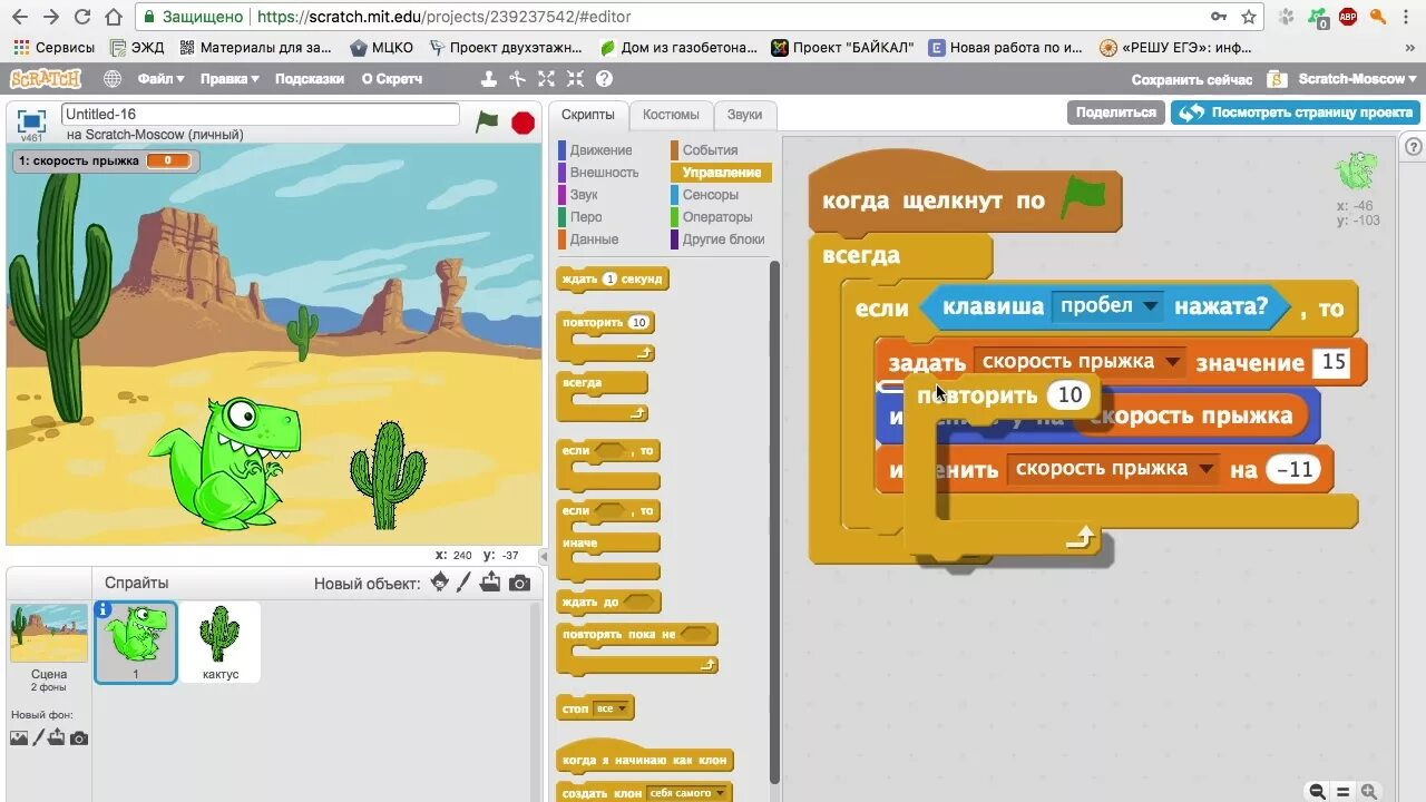 Заставка для игр скретч. Как сохранить проект в скретч. Кактус для скретч. Москва скретч. Как сохранить скретч