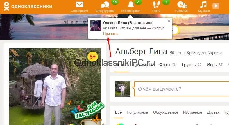 Как убрать семейное положение в одноклассниках. Семейное положение в одноклассниках. как в одноклассниках поставить семейное положение. как в одноклассниках указать вторую половинку. как в одноклассниках указать семейное положение.