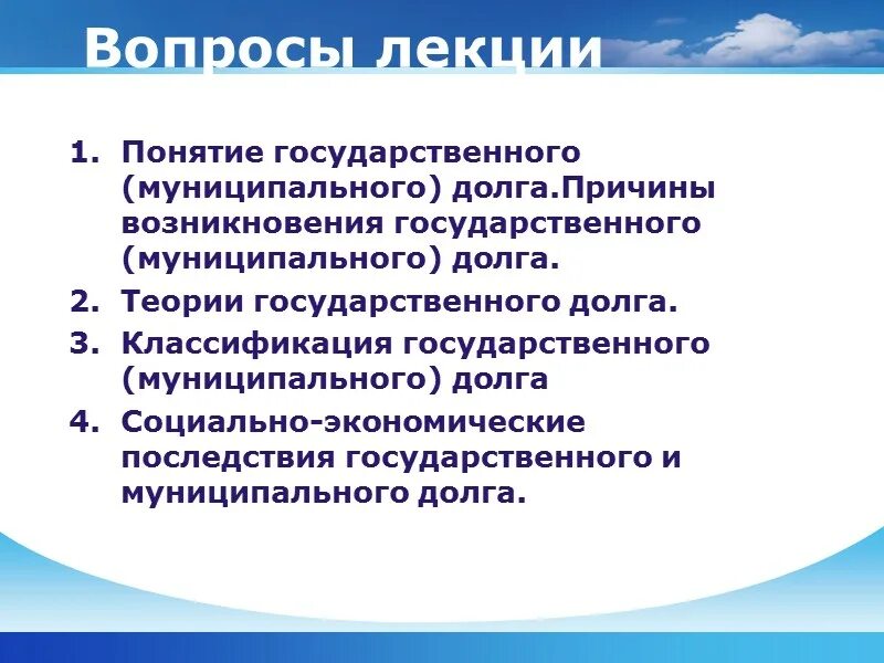 Причины возникновения государственного долга. Основные причины возникновения государственного долга. Причины появления гос долга. Почему возникает государственный долг.