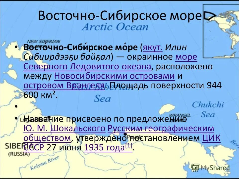 Западная сибирь океан. Окраинные моря.Восточно-Сибирское. Восточно-Сибирское море географическое положение. Характеристика Восточно Сибирского моря. Восточно Сибирское море море.