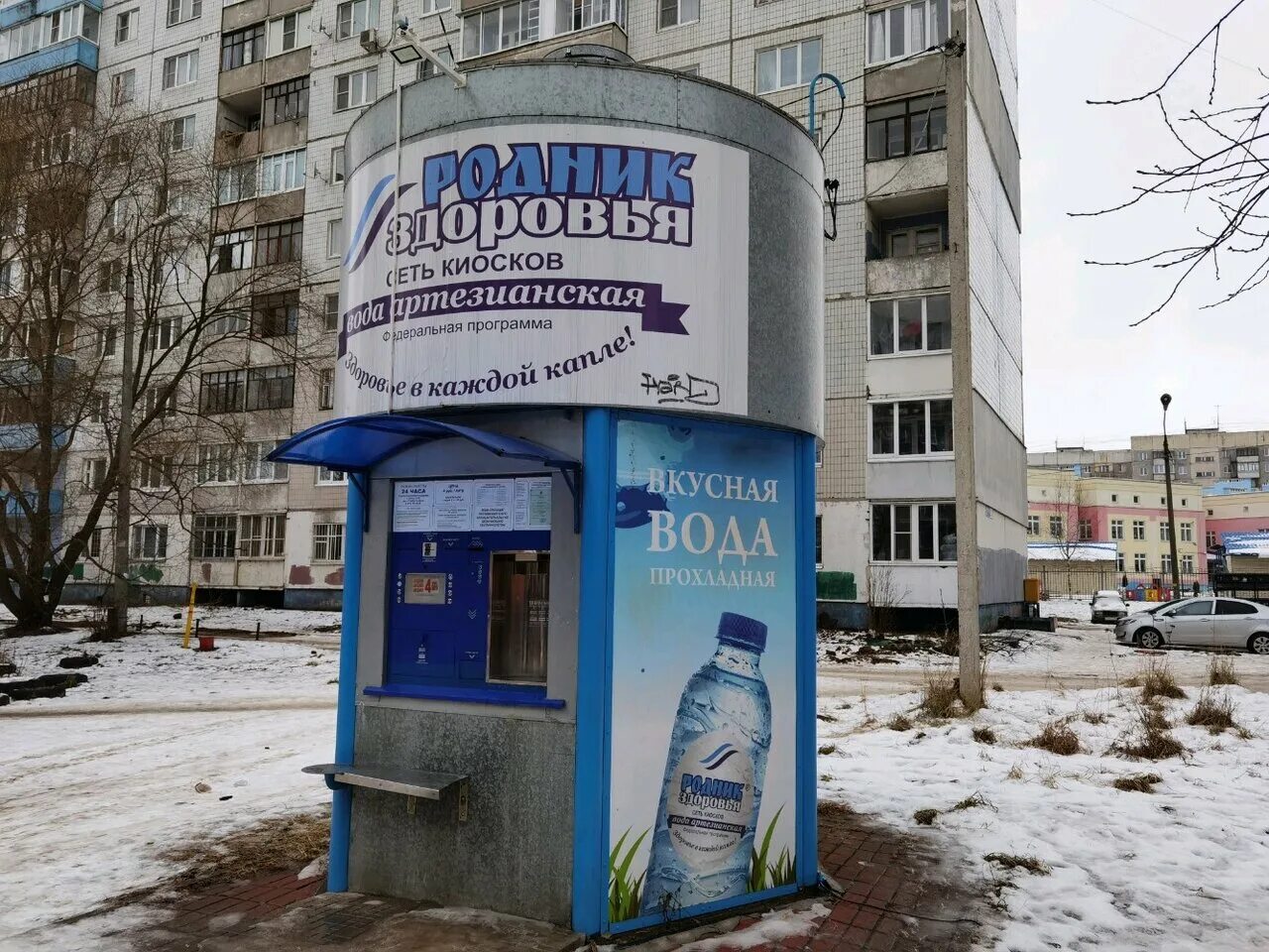 Улица строителей 3 ярославль. Ул строителей д 16 к 3 ярославль. Строителей 3 ярославль. Здоровье в воде. Строителей 5 к3 ярославль.