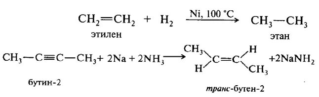 Получение этилена из этана. Получение этилена из Этина. Получение этэна из Этина. Из этана в Этилен. 2 бутин бензол
