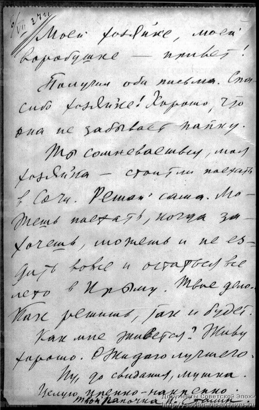 Почерк иосифа сталина. Роспись сталина. Почерк сталина образец. Почерк сталина. Почерк сталина образец.