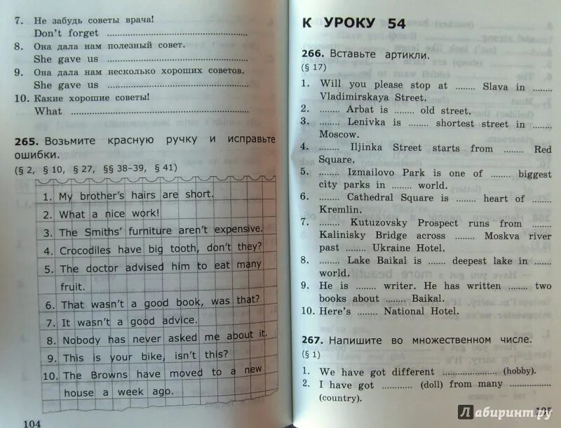 Барашкова 2 класс 2 часть. Грамматика к учебнику Верещагиной 4 класс. Барашкова грамматика 4 класс. Барашкова грамматика английского языка сборник упражнений часть 2.