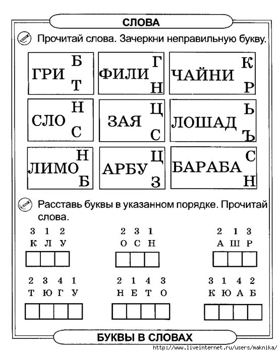 Подготовка к тестам 1 класс