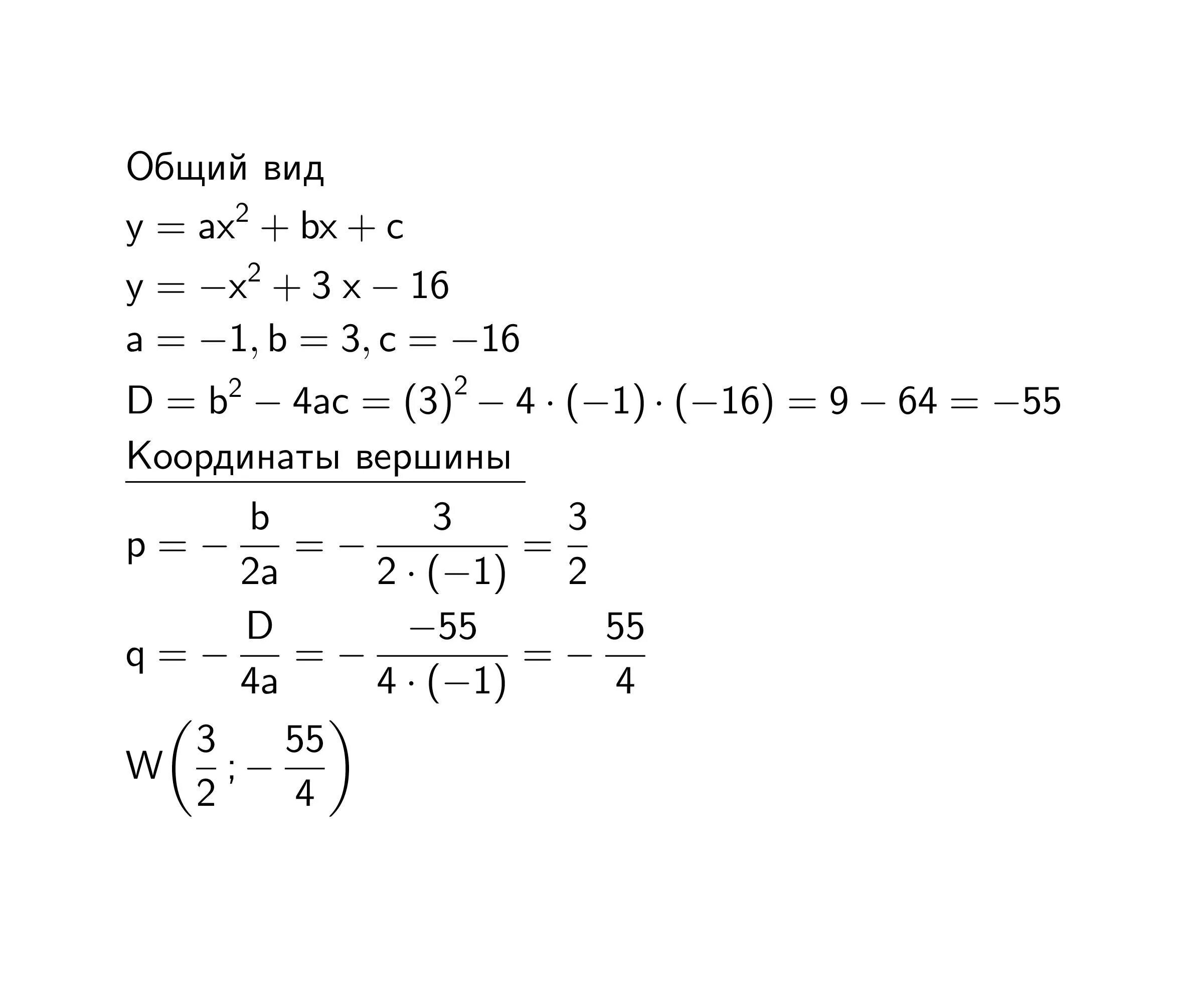 Y x 3 2 координаты вершин