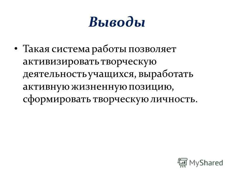 Устойчивые жизненные позиции. Активная жизненная позиция. Активная жизненная позиция это определение. Жизненные позиции человека. Человек с активной жизненной позицией.