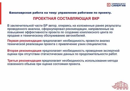 Сформулируйте рекомендации